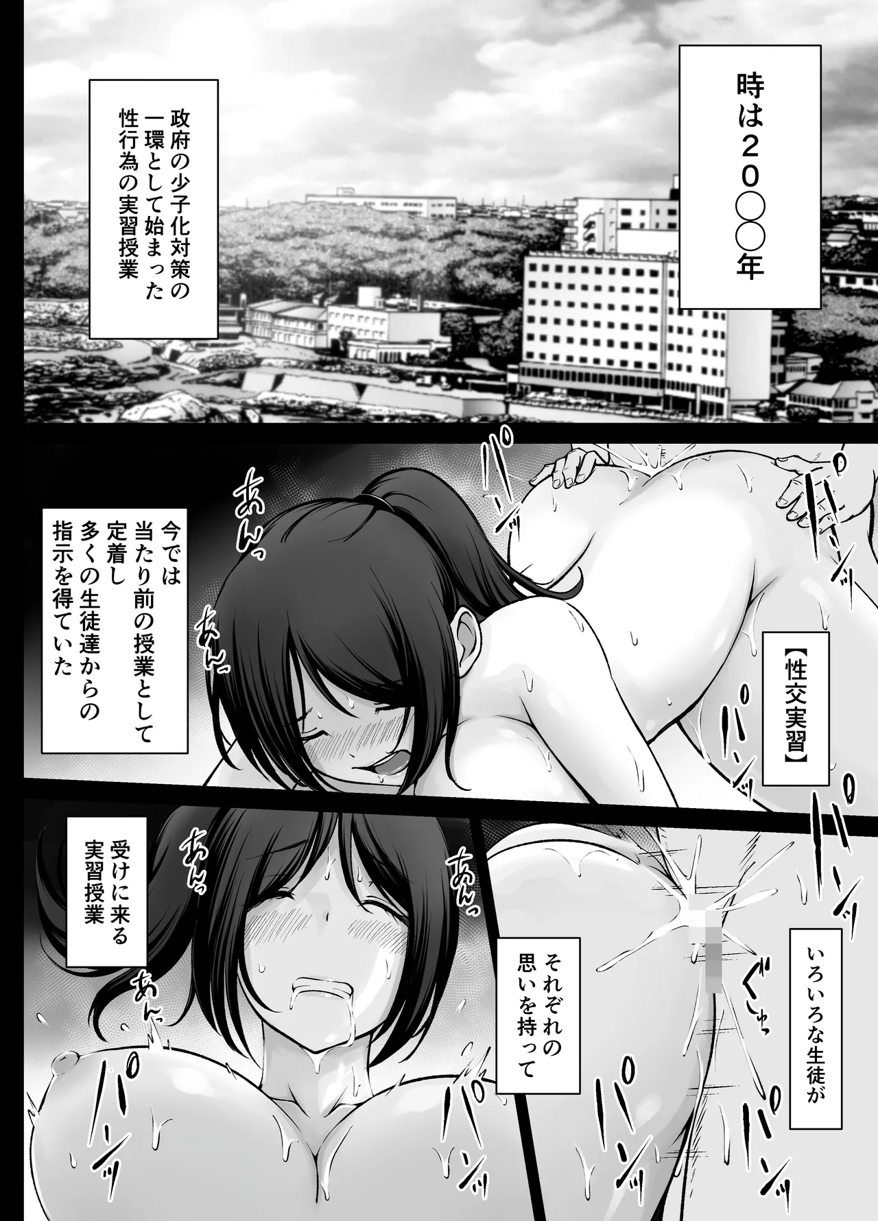 Meimon Jogakuin no Kozukuri Kobetsu Jisshuu 3 page 2 full