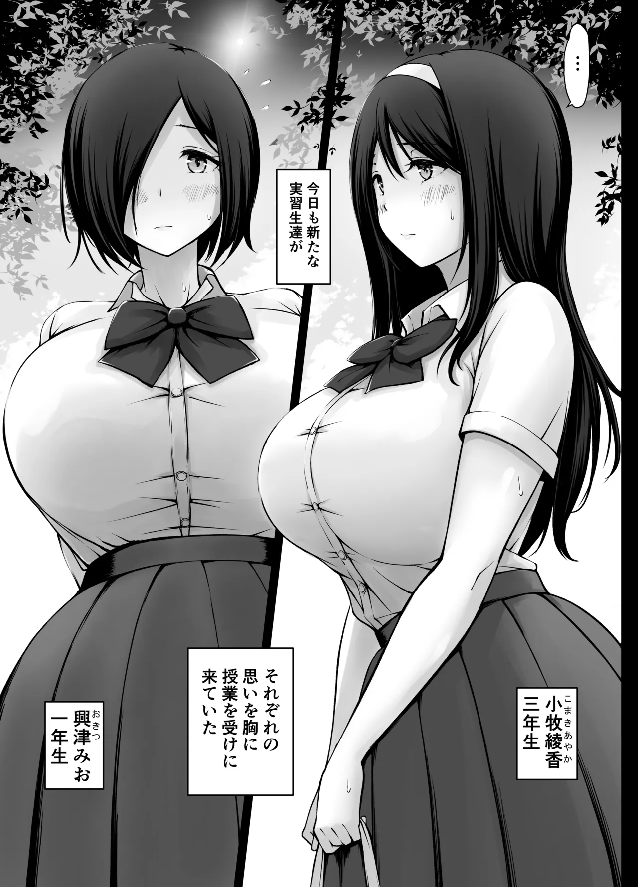 Meimon Jogakuin no Kozukuri Kobetsu Jisshuu 3 page 3 full