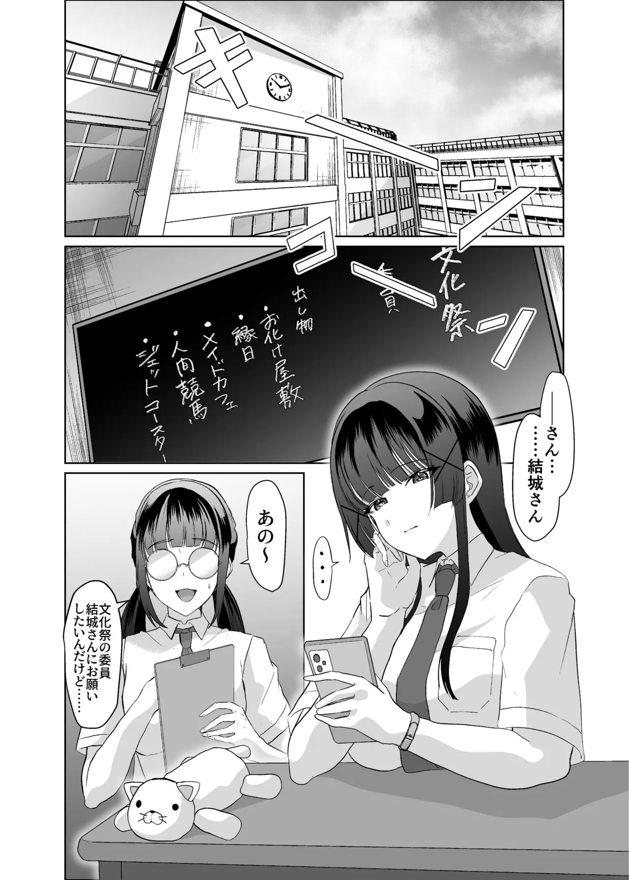 Page 2 of [P&I (Kuru Bushi)] Kono Shashin Kakusan Saretakunakattara Namachichi Sarashite Seishori Shiro yo