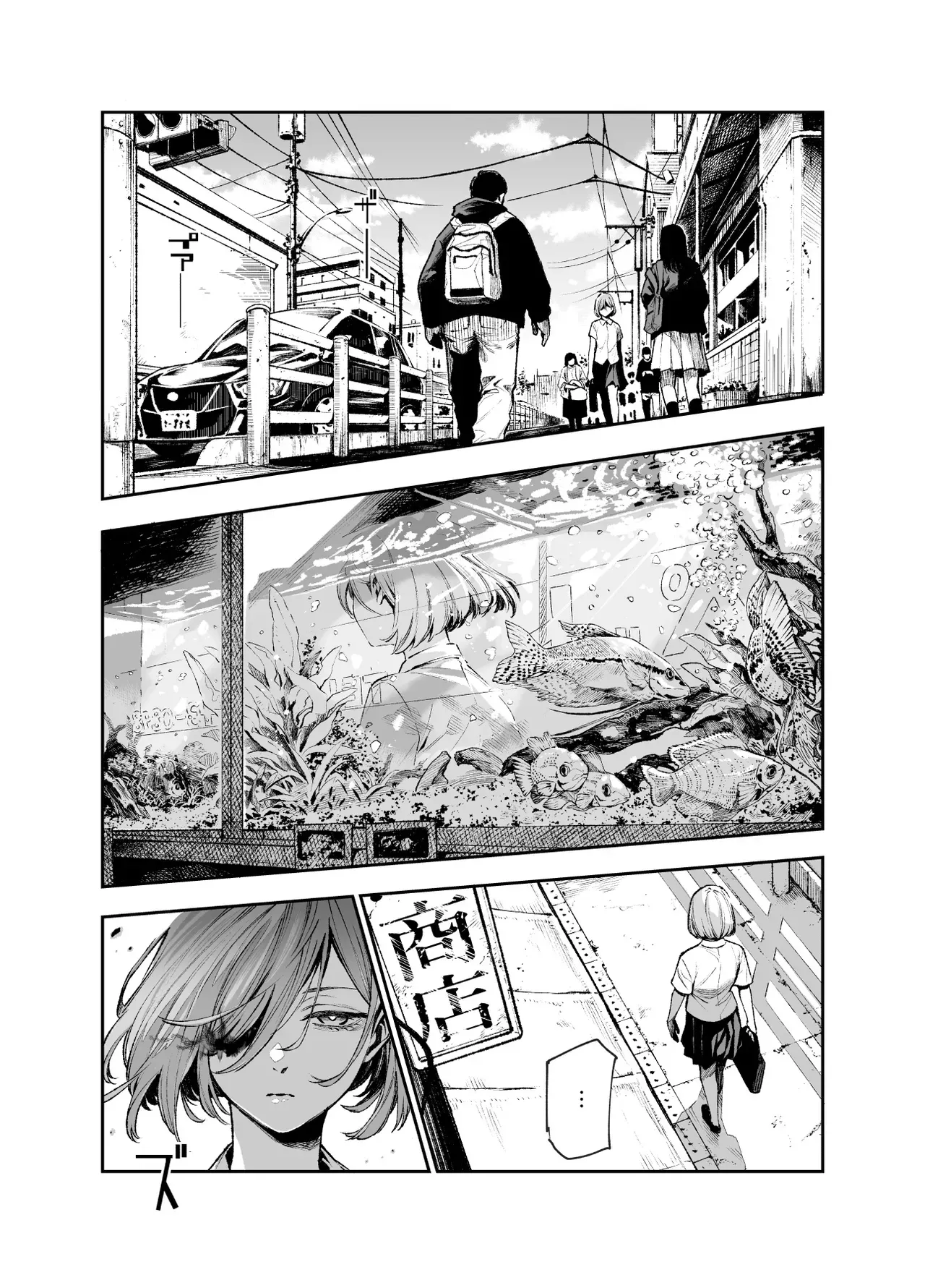 Taiei Tokushu Butai Kakyuu Dansei Shokuin no Nichijou EX2 page 4 full