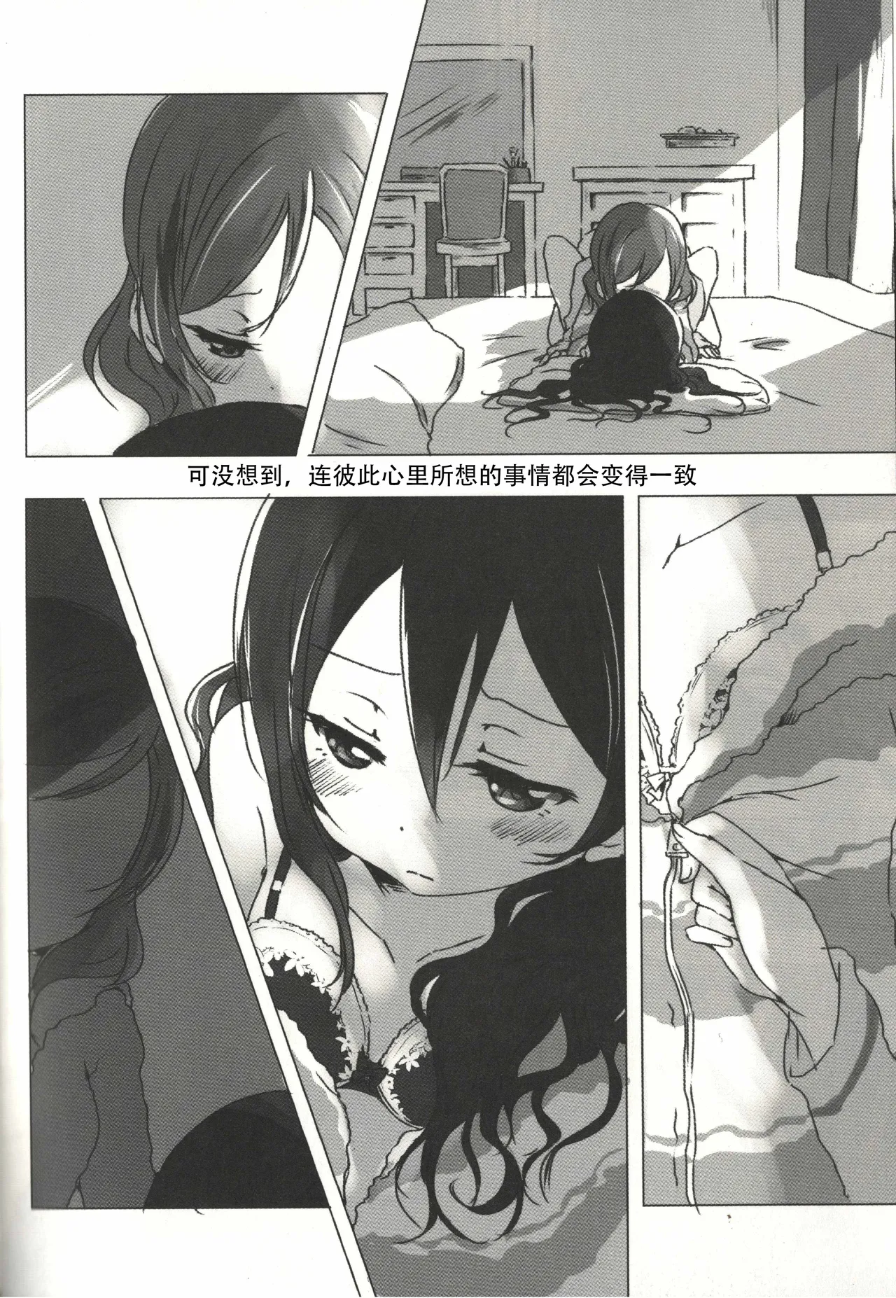 Page 19 of (Bokura no Love Live! 15) [Udon to 90 no Circle (Udon)] Ohayou, Oyasumi | 早安,还有晚安 (Love Live!) [Chinese]