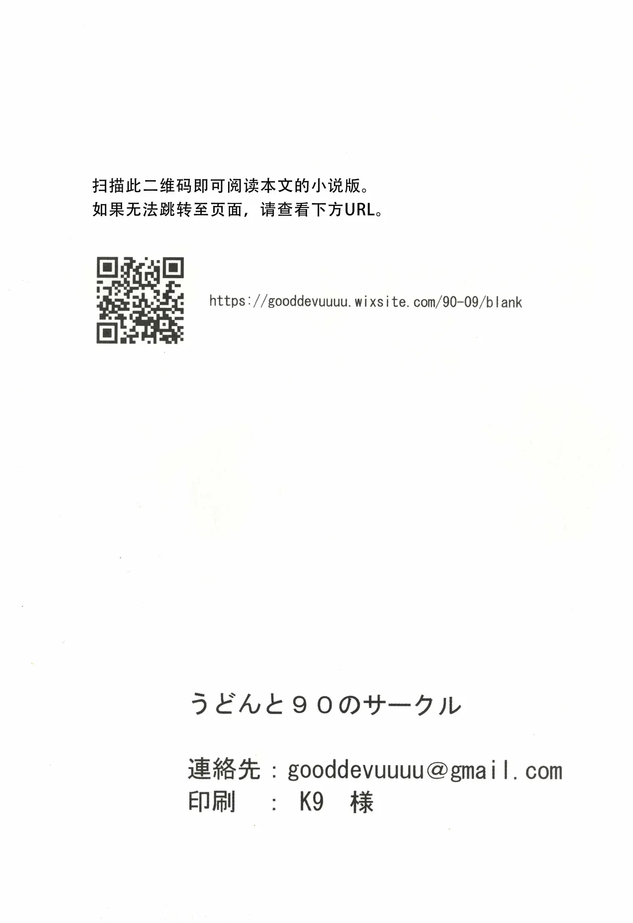 Page 31 of (Bokura no Love Live! 15) [Udon to 90 no Circle (Udon)] Ohayou, Oyasumi | 早安,还有晚安 (Love Live!) [Chinese]