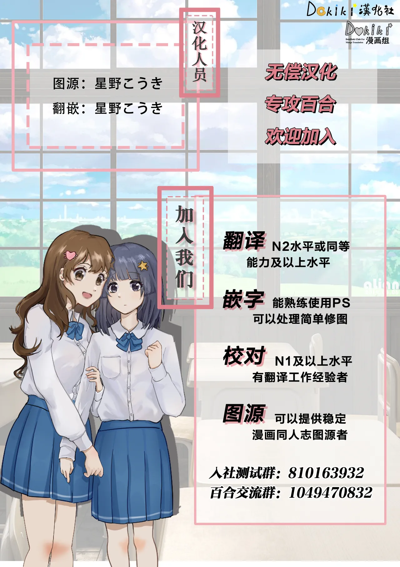 Page 34 of (Bokura no Love Live! 15) [Udon to 90 no Circle (Udon)] Ohayou, Oyasumi | 早安,还有晚安 (Love Live!) [Chinese]