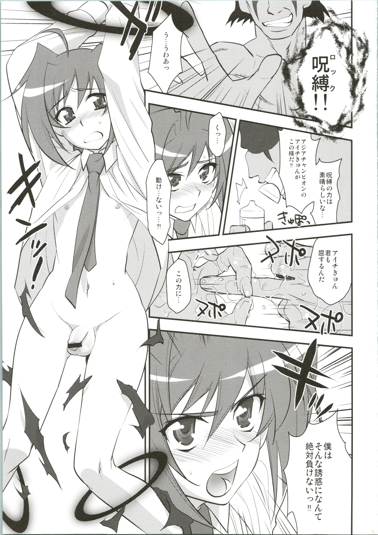Ecchi de Bitch na Aichi-kyun Log page 3 full