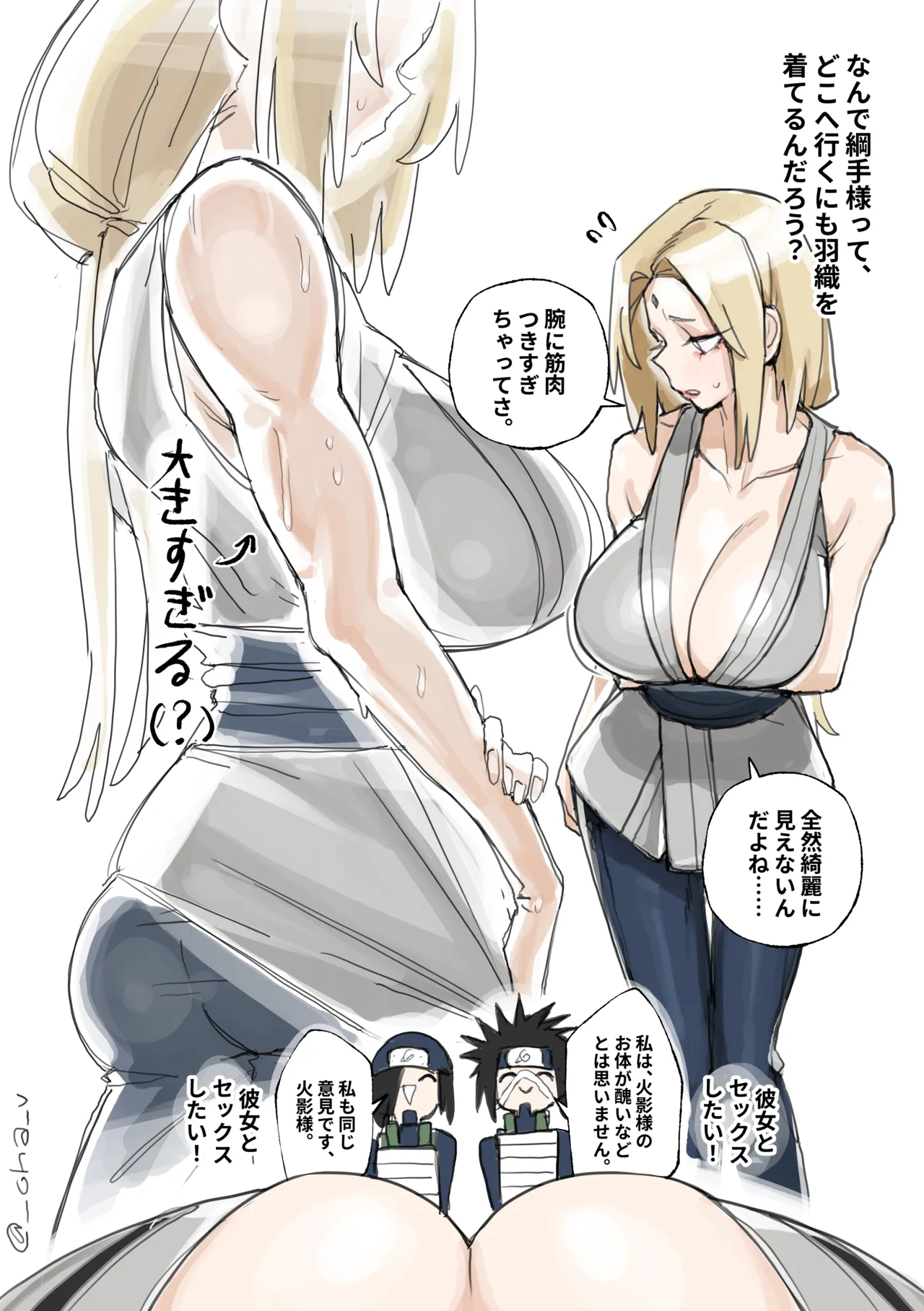 May Tsunade page 2 full