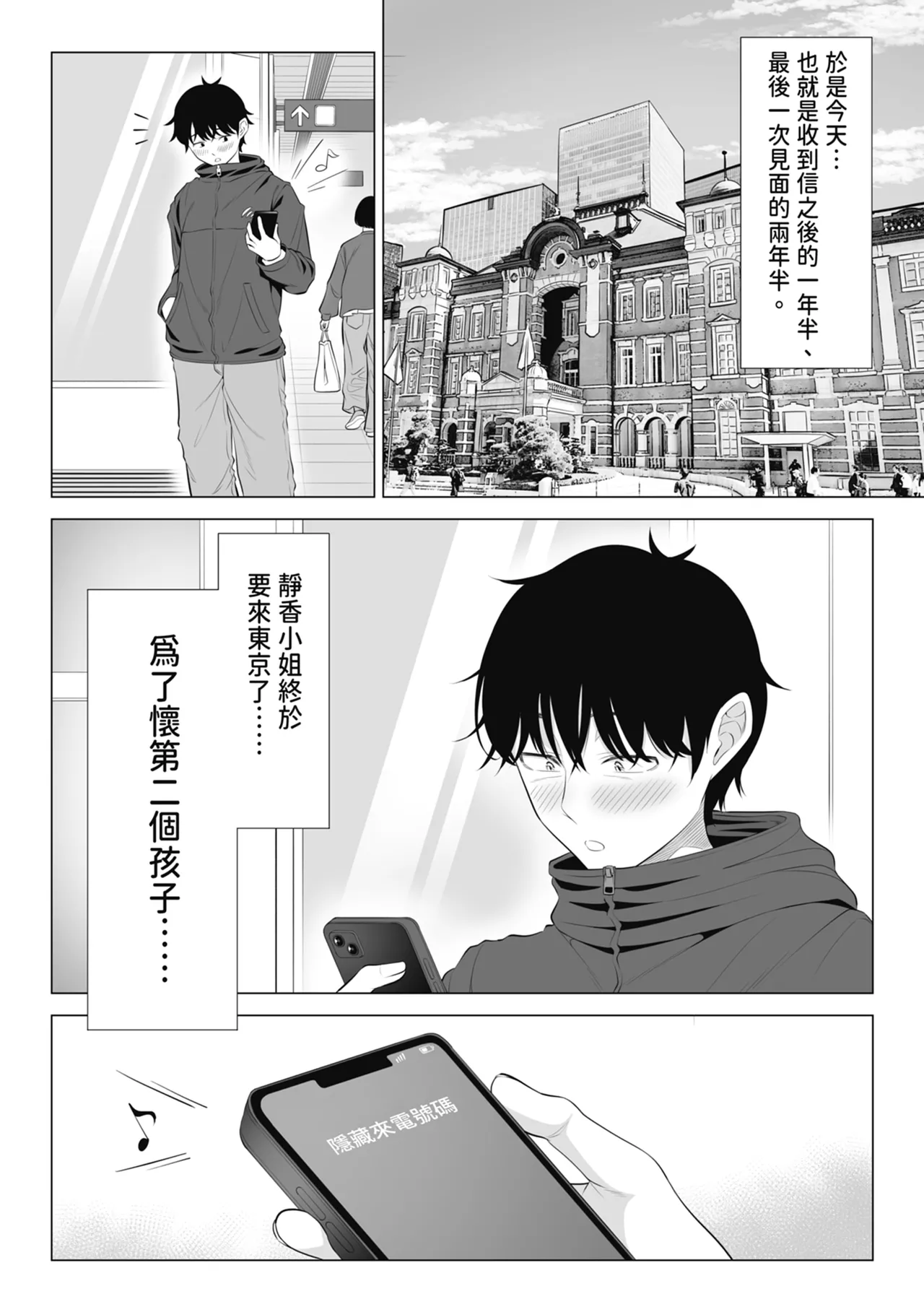 Ore ga Dairi Tanetsuke Suru Koto ni Natta Hitozuma Tachibana Shizuka-san wa Nannimo Shiranai!! Sono 2｜向我借種受孕的美麗人妻橘靜香小姐，是名純真無邪少女!! 2 page 7 full
