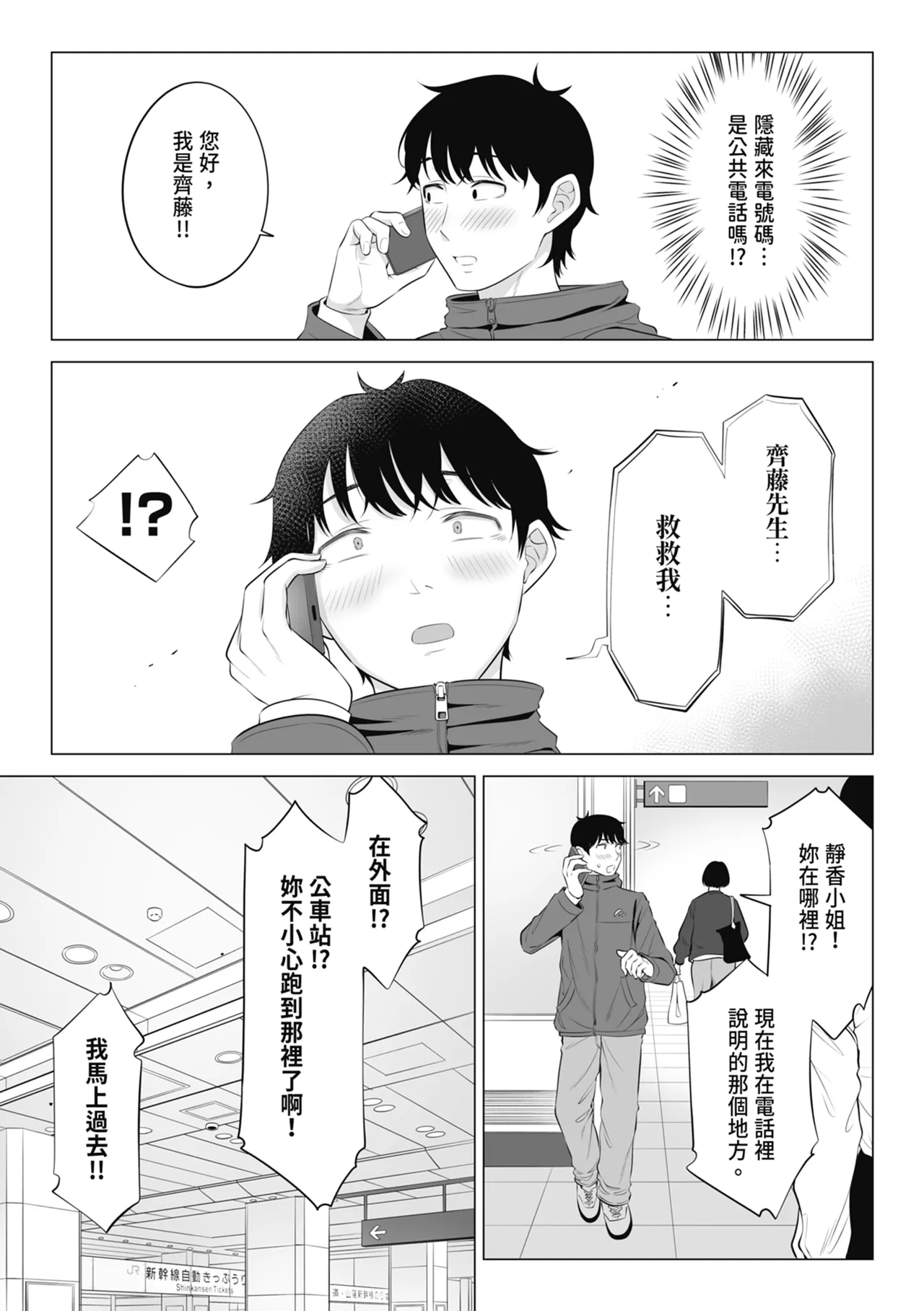 Ore ga Dairi Tanetsuke Suru Koto ni Natta Hitozuma Tachibana Shizuka-san wa Nannimo Shiranai!! Sono 2｜向我借種受孕的美麗人妻橘靜香小姐，是名純真無邪少女!! 2 page 8 full