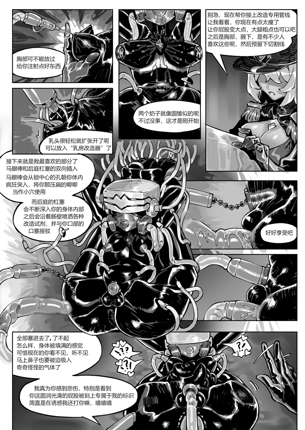 《搜查官—自我堕落的净化》 page 4 full