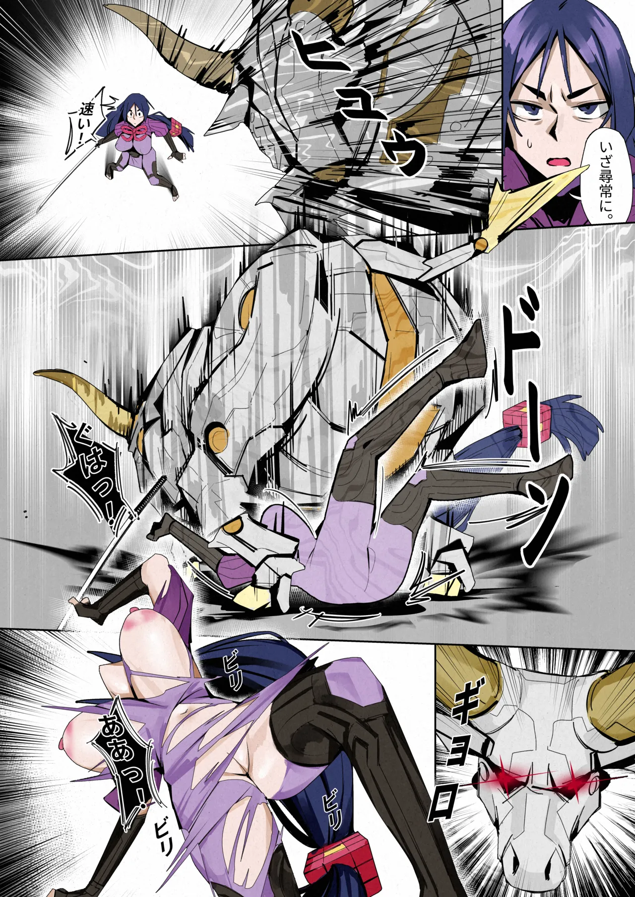 「源頼光」VS「エウロペ」+bonus page 3 full