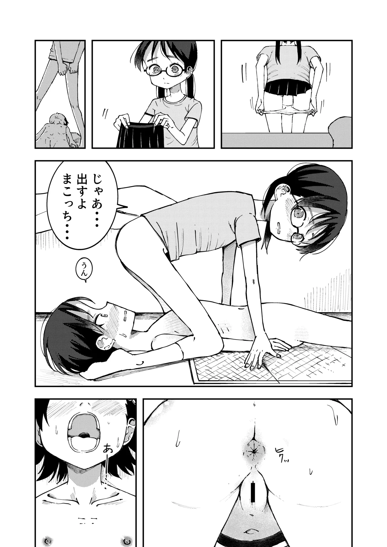 Shinyuu no Karada ni Tairyou Haisetsu page 2 full