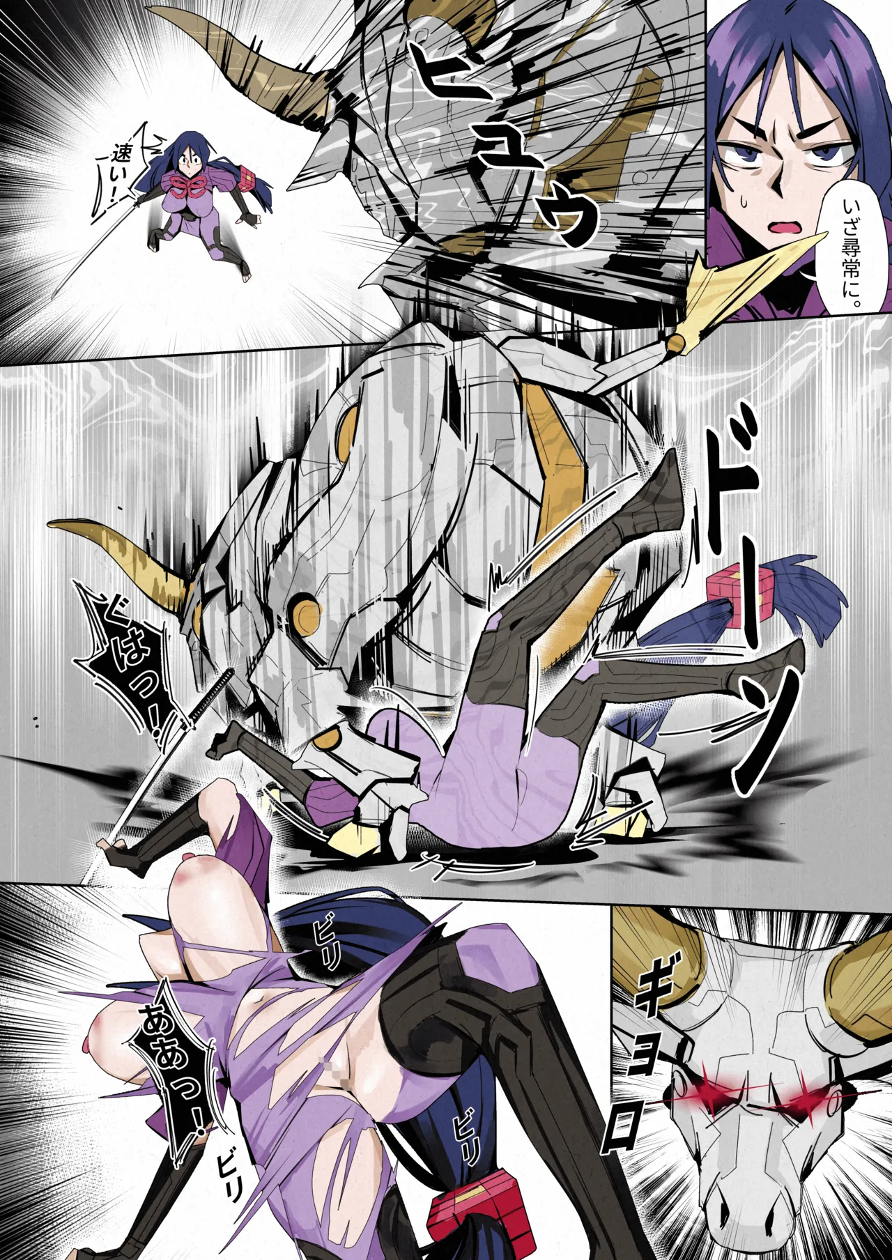 「源頼光」VS「エウロペ」+bonus page 3 full