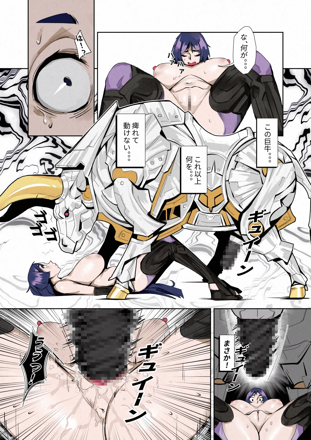 「源頼光」VS「エウロペ」+bonus page 4 full
