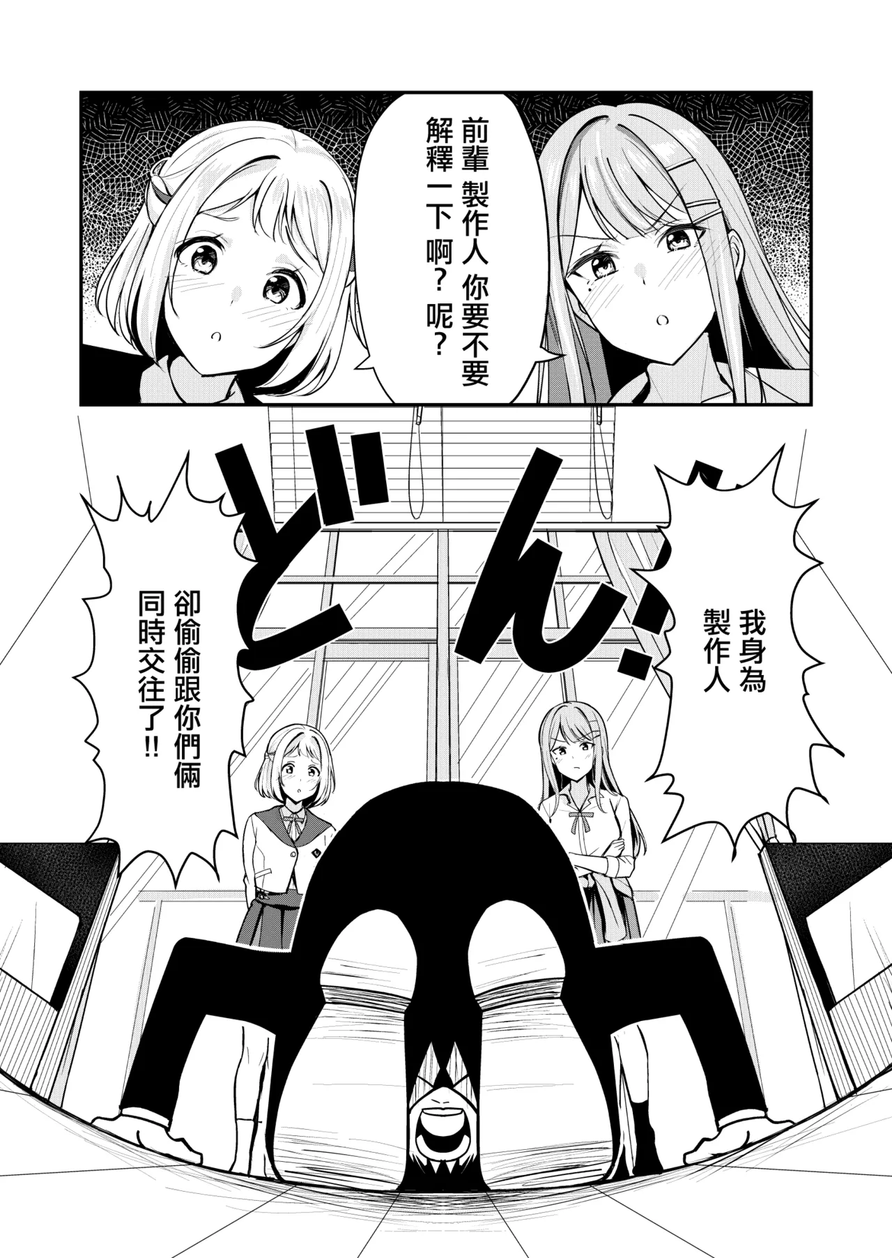 Gyaru to Half Idol to Triangle Nidomata Uwaki H suru Hon! | 與辣妹和混血偶像劈腿做愛的故事 page 3 full