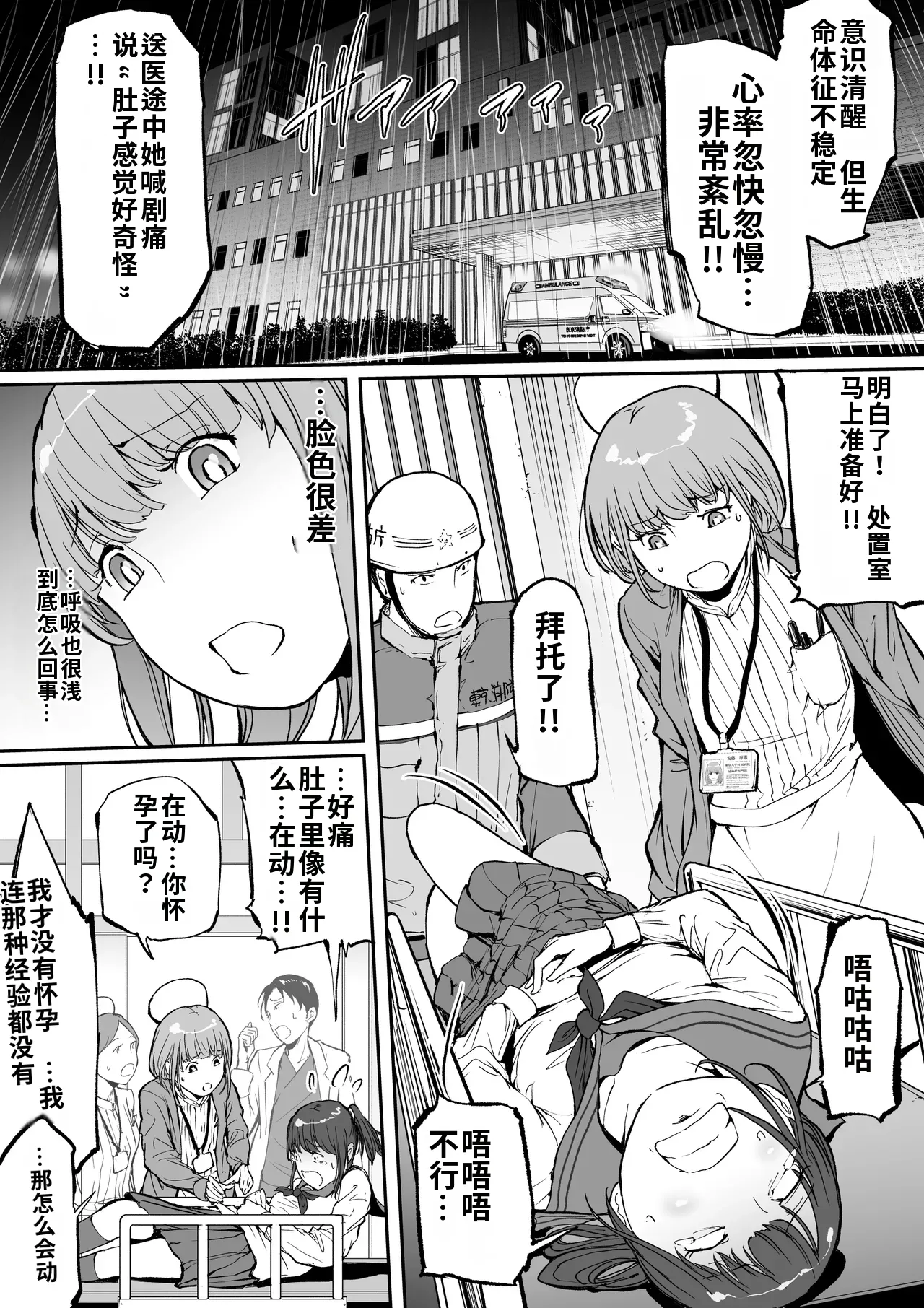 Harumata-byou _ Shinshoku-tan - Bokaku no Yuugou page 2 full