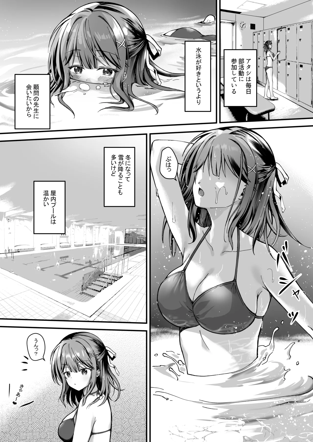 Shasei Kanri shite kuru Oshiego ni Kintama o Karappo ni shite Moratta page 2 full