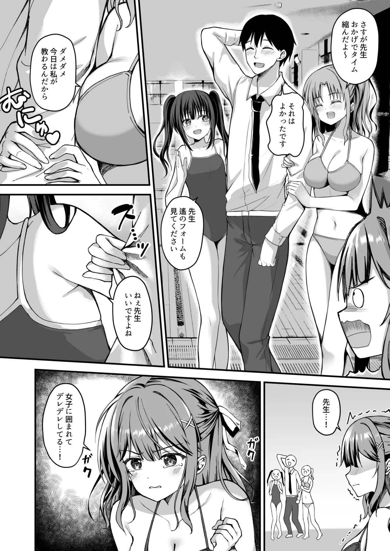 Shasei Kanri shite kuru Oshiego ni Kintama o Karappo ni shite Moratta page 3 full