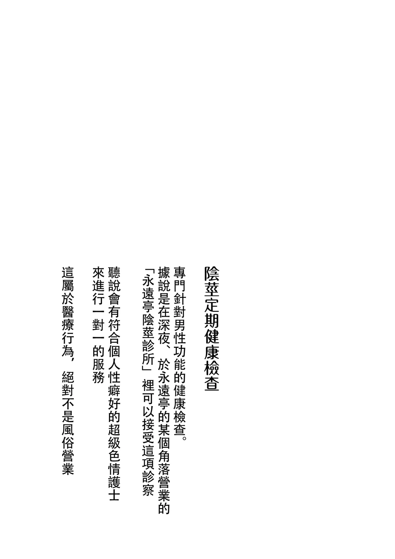 Dosukebe usagi nāsu-san ni ochinpo teiki kenshin shitemoraitai - Taiken kōsu | 好想讓色氣滿滿的兔子護士幫我做肉棒定期健康檢查喔－ 體驗套餐 page 2 full