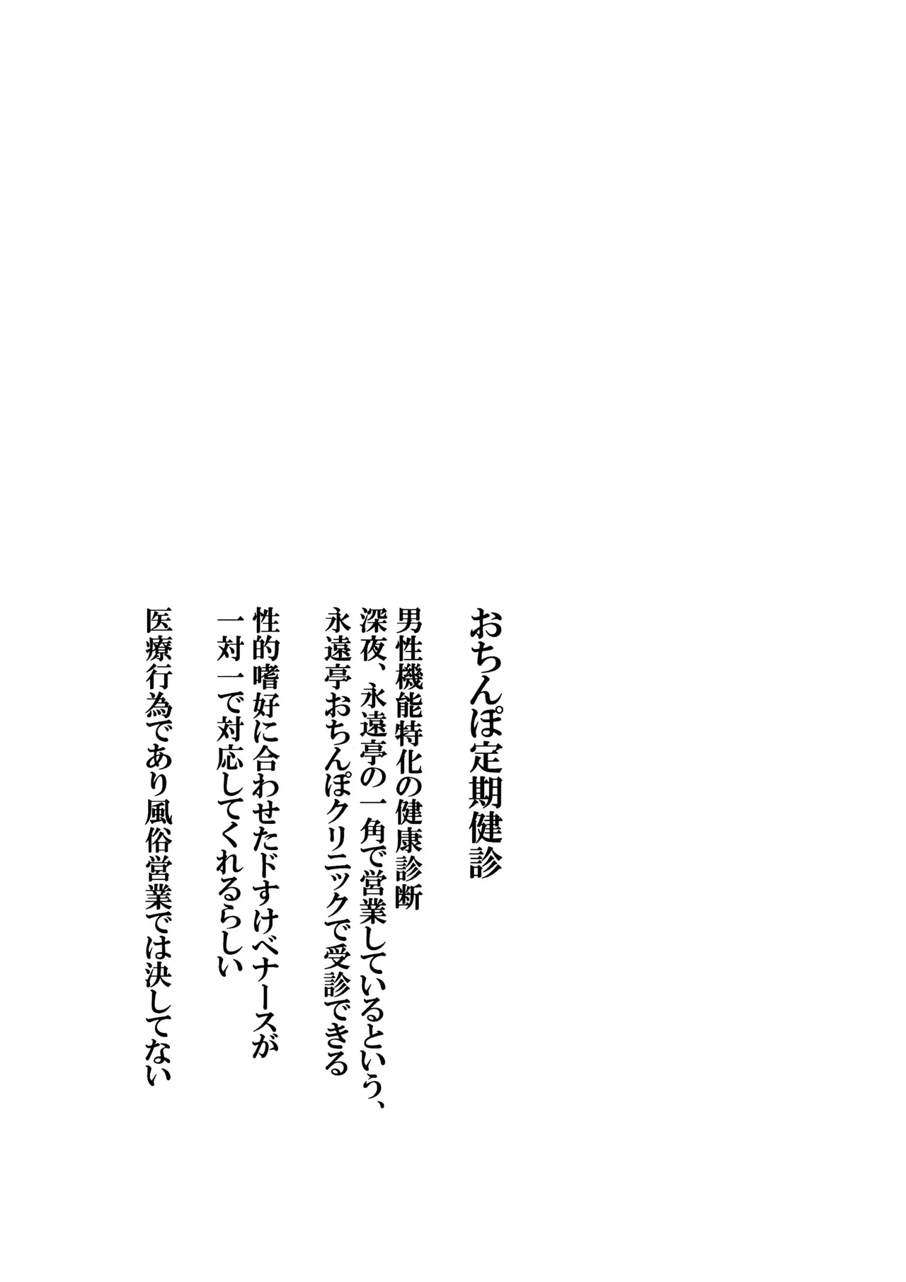 Dosukebe usagi nāsu-san ni ochinpo teiki kenshin shitemoraitai - Taiken kōsu page 2 full
