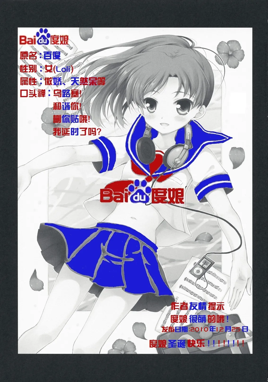 Baidu百度度娘 page 1 full