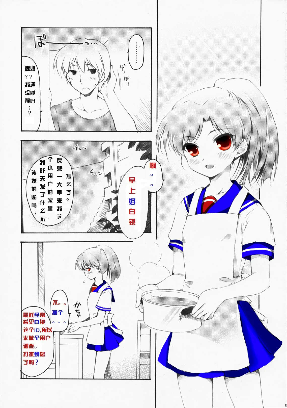 Baidu百度度娘 page 4 full