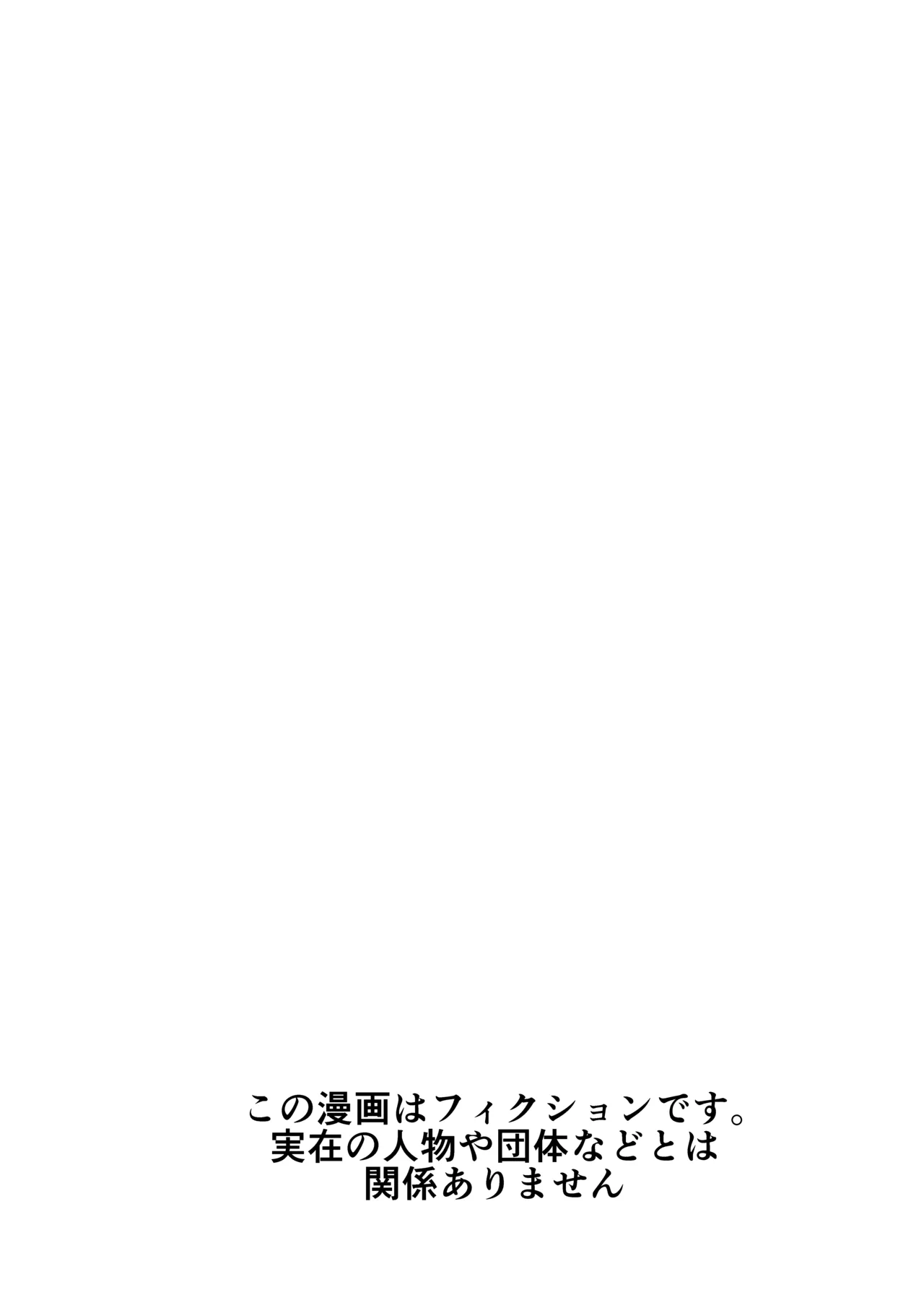 InCha Shoujo wa Kotowarenai 2 page 4 full