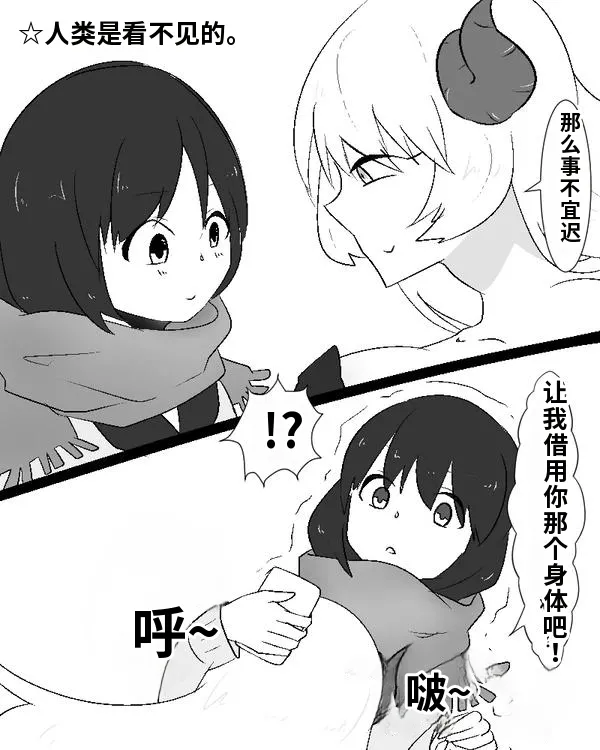 Page 2 of [Zundarinda] Succubus-san ni Hyoui Yuugou Sareru JK（汉化））