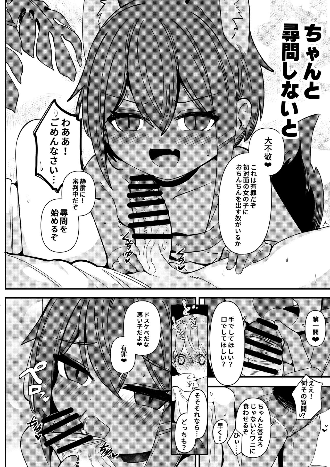 Anubis no Ero Shisha Shinpan 5 page 12 full