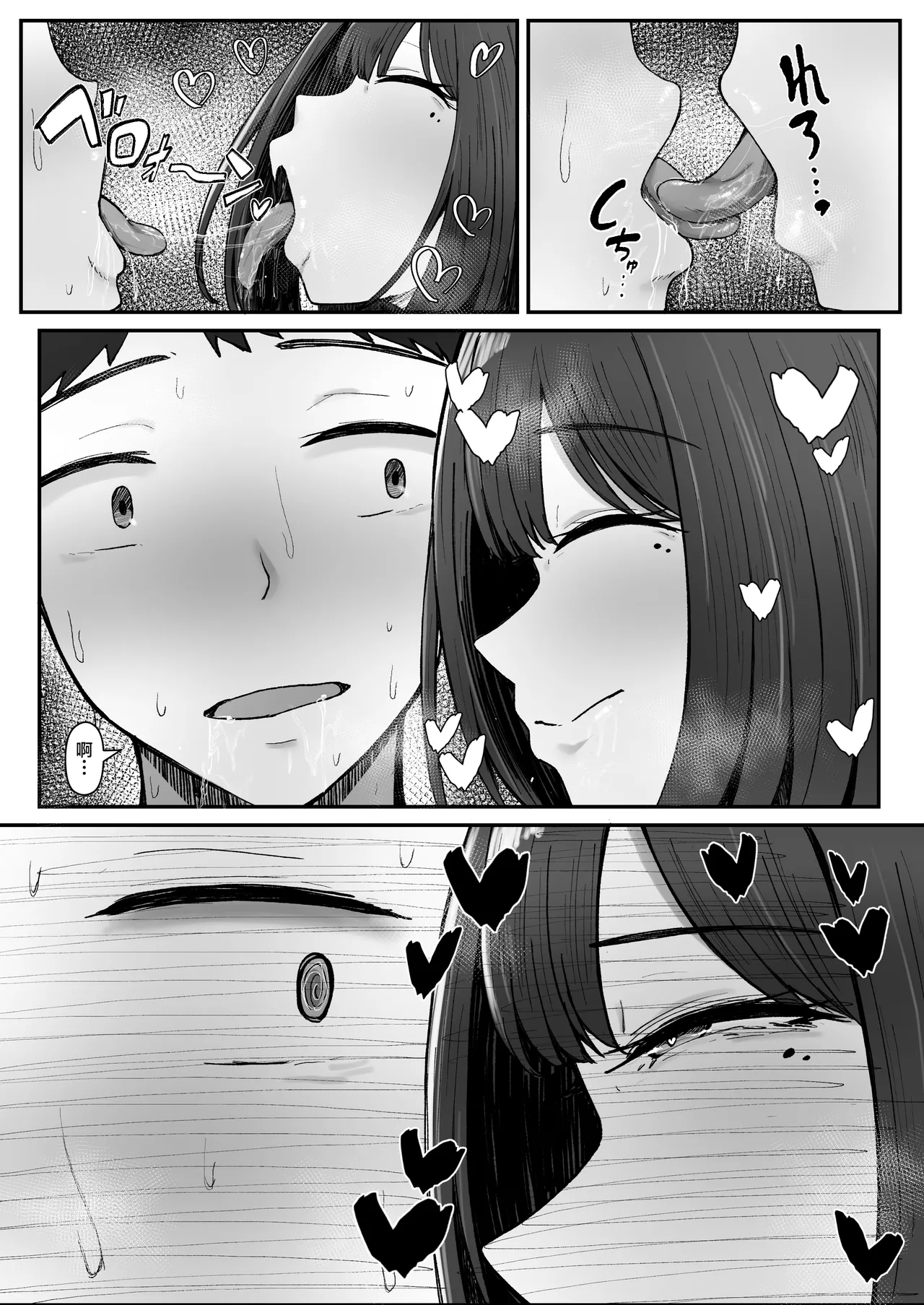 Page 27 of [Nhoo Chitai (Emasson)] Ippaku Futsuka, Mama Yamemasu. [Chinese]