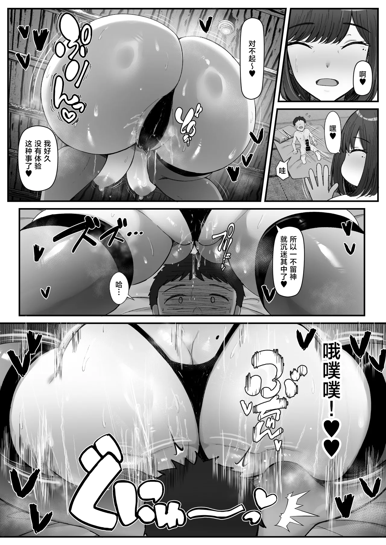 Page 28 of [Nhoo Chitai (Emasson)] Ippaku Futsuka, Mama Yamemasu. [Chinese]