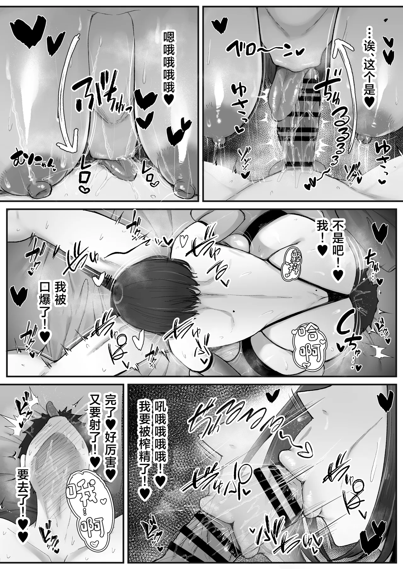 Page 32 of [Nhoo Chitai (Emasson)] Ippaku Futsuka, Mama Yamemasu. [Chinese]