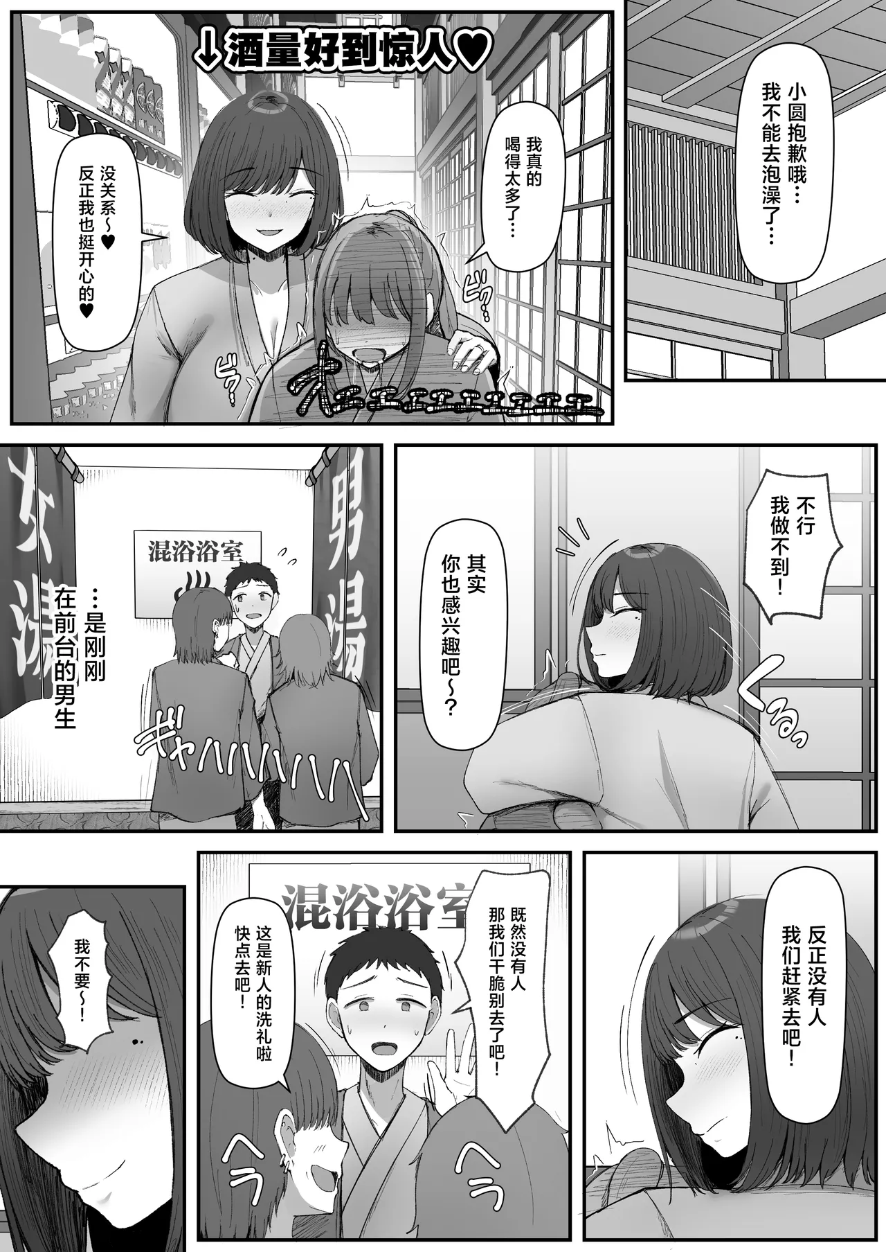 Page 8 of [Nhoo Chitai (Emasson)] Ippaku Futsuka, Mama Yamemasu. [Chinese]