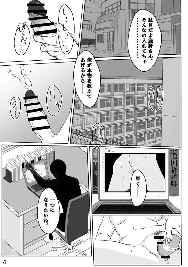 Chinatsu & Iozaki – Part One page 4 full