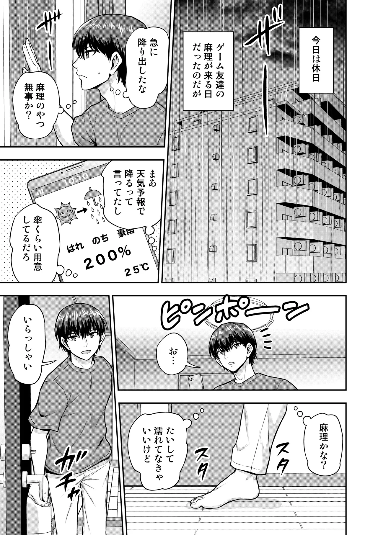 Game Tomodachi no Onnanoko to Ie Furo ni Hairu Hanashi page 2 full