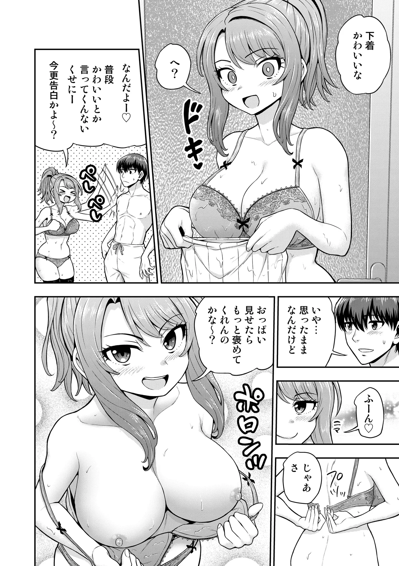 Game Tomodachi no Onnanoko to Ie Furo ni Hairu Hanashi page 7 full