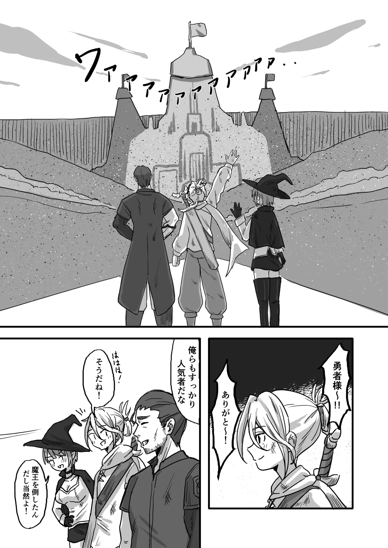 Page 2 of [Blackbox (Yoshishi)] Sekai O Sukutta Saikyō Yūsha ♂ Nyotaika Saserare Basue No Shōfu E
