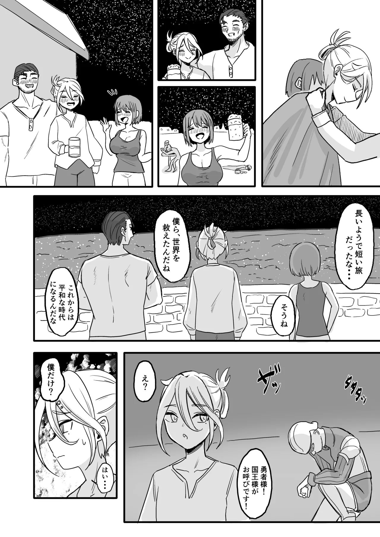 Page 3 of [Blackbox (Yoshishi)] Sekai O Sukutta Saikyō Yūsha ♂ Nyotaika Saserare Basue No Shōfu E