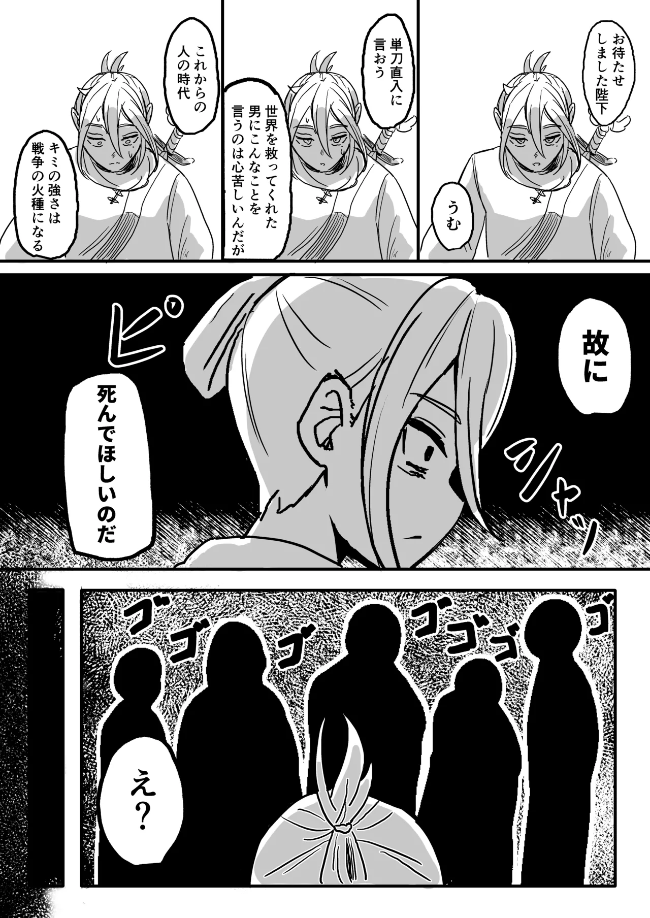 Page 4 of [Blackbox (Yoshishi)] Sekai O Sukutta Saikyō Yūsha ♂ Nyotaika Saserare Basue No Shōfu E