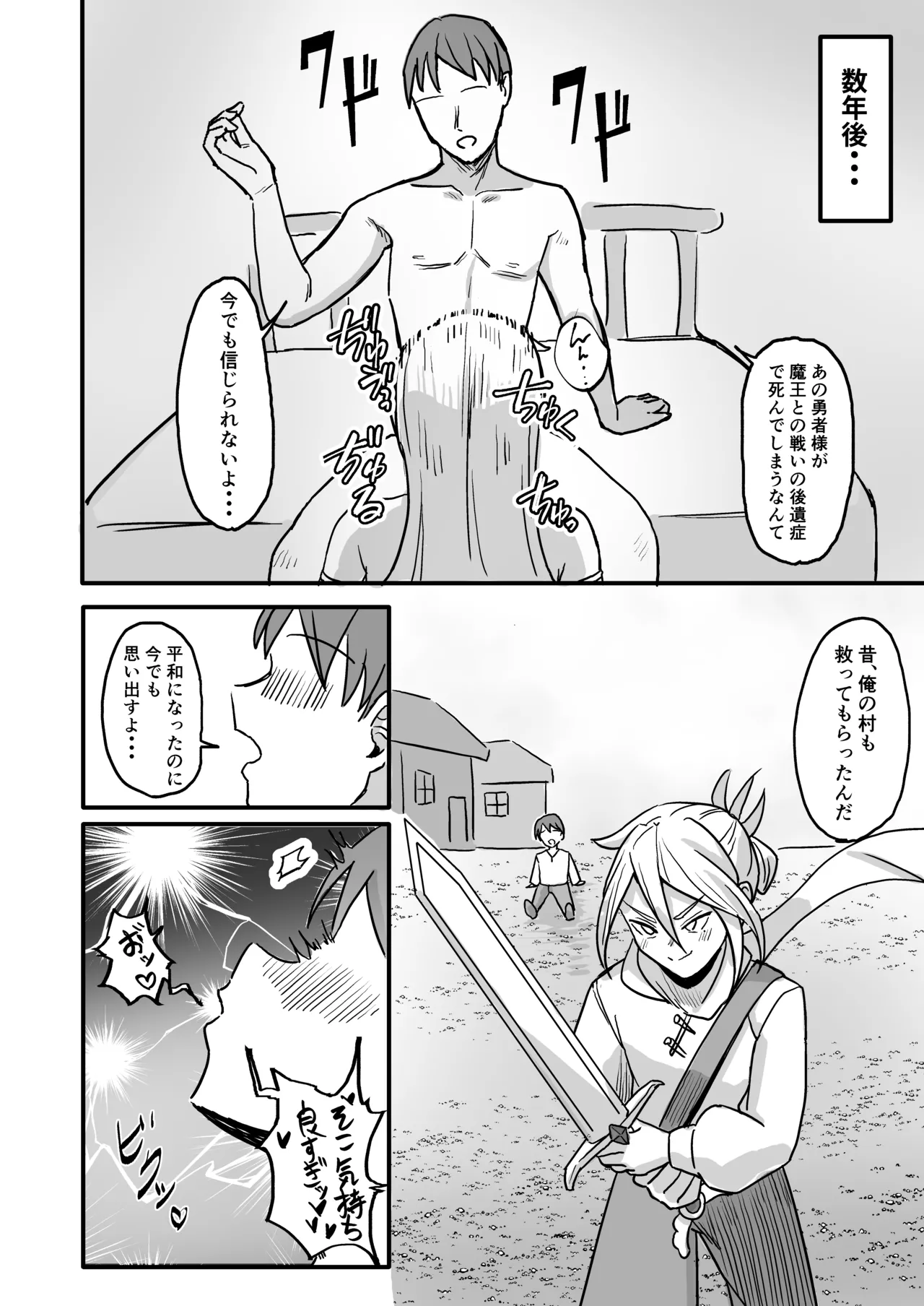 Page 5 of [Blackbox (Yoshishi)] Sekai O Sukutta Saikyō Yūsha ♂ Nyotaika Saserare Basue No Shōfu E