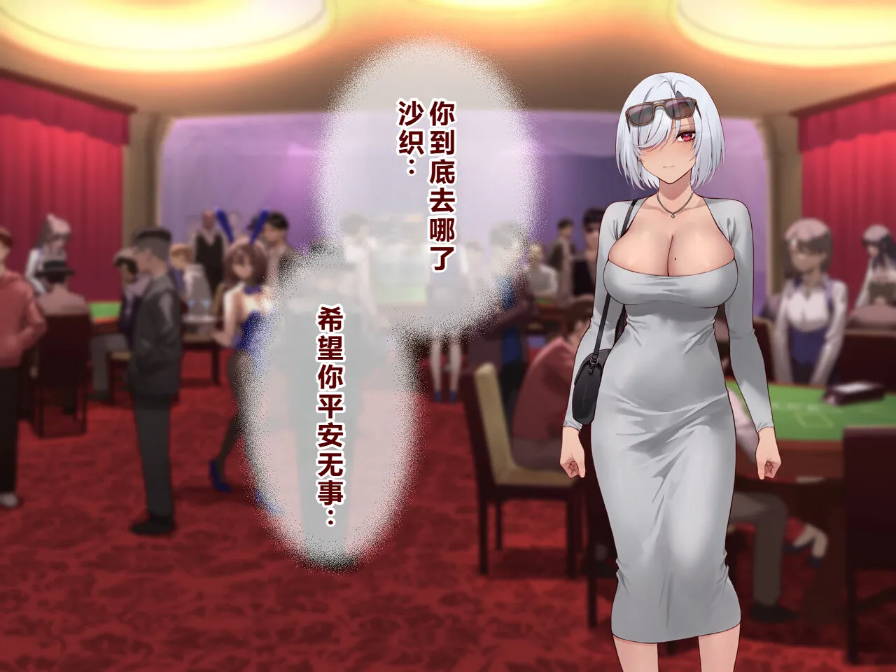 Ura Casino Sennyuu Sousakan no Shittai 2 ~Ura Settai Hen~ page 3 full