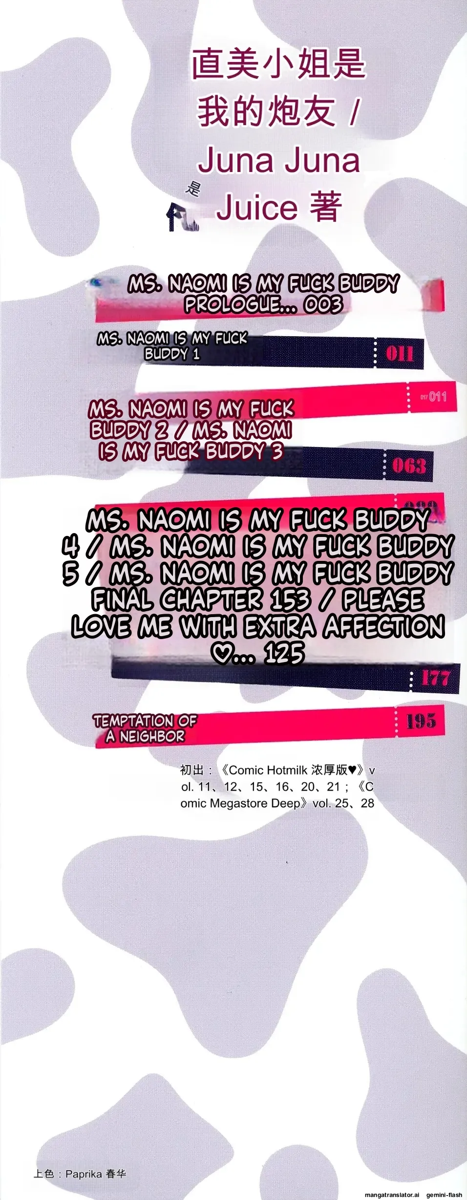 juna juna juice - Naomi-san wa Ore no SeFri page 3 full