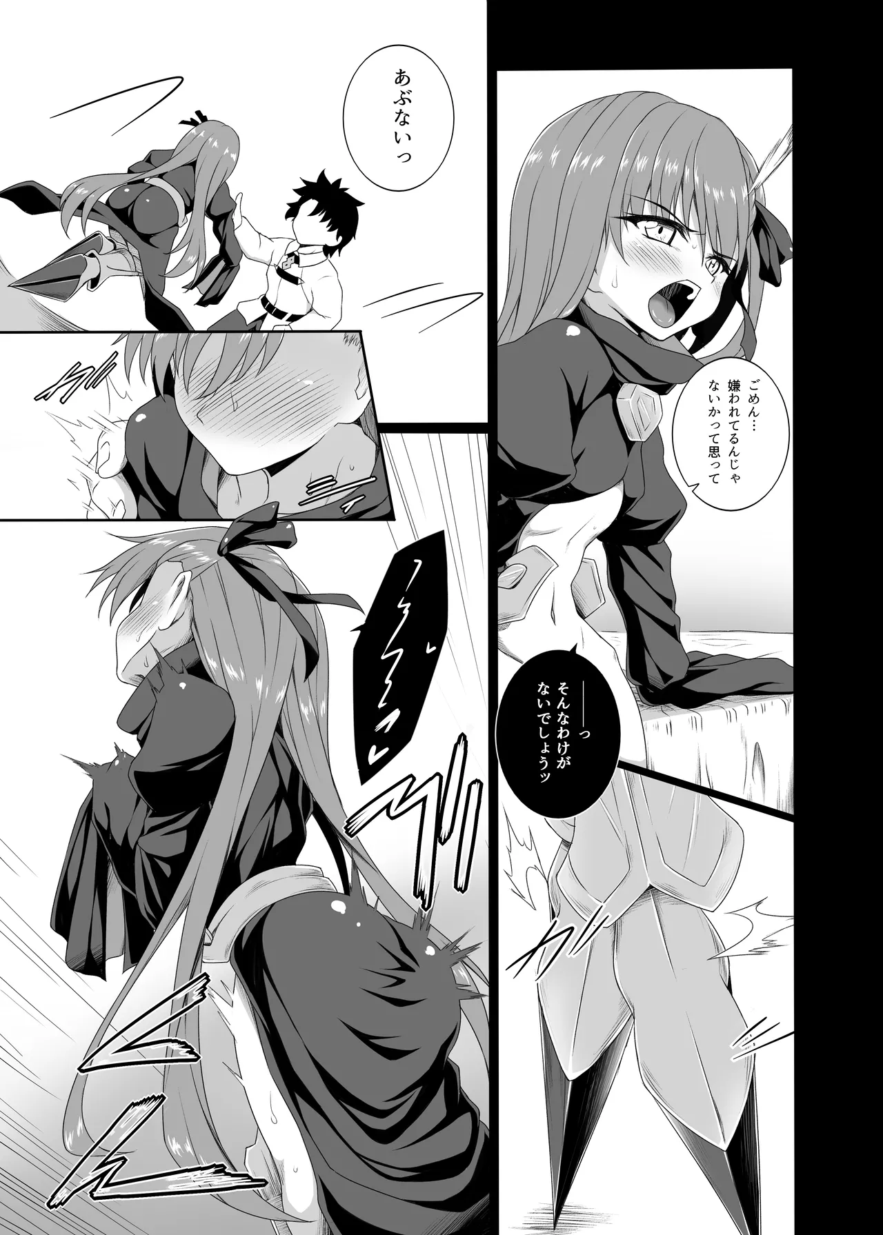 The duck dreams to be a swan page 7 full