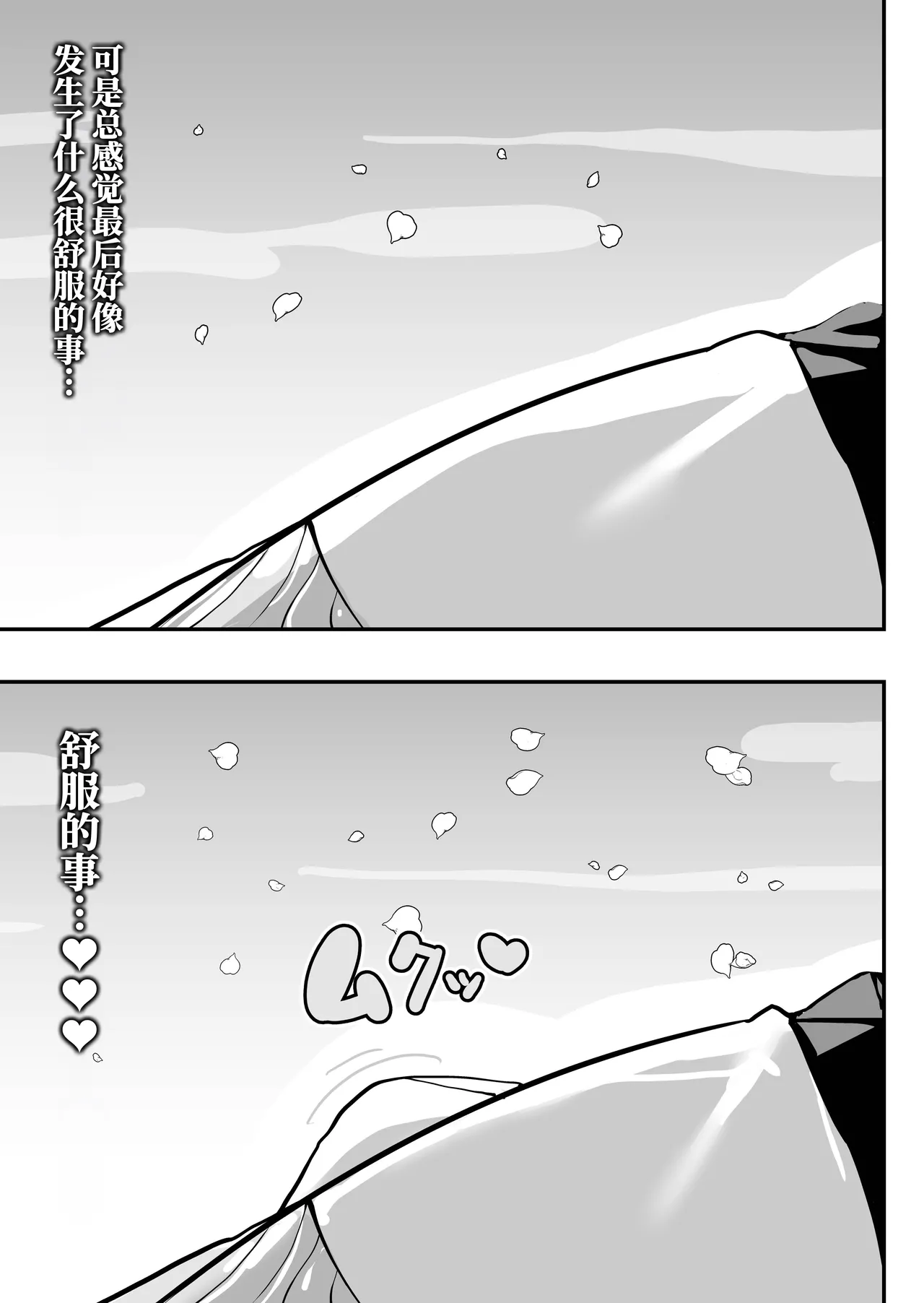 Slime Musume to Omitsugi Yuusha 2 Kawaii Ano Ko no Honshou wa Seikaku Saiaku no Onimesu Deshita... page 4 full