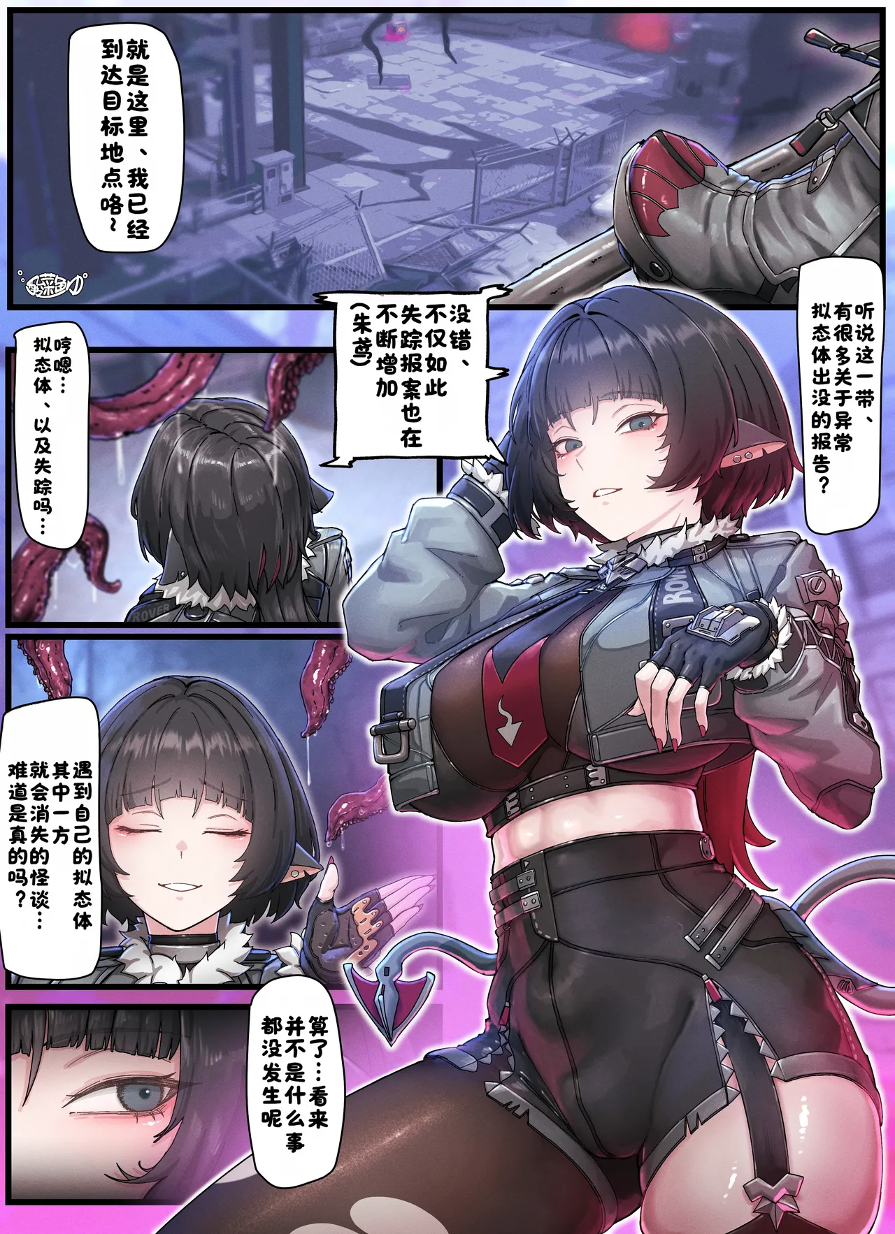 Z.Z.Z Gravure #07: JANE DOE (Zenless Zone Zero)【酸菜魚ゅ°个人汉化】 page 2 full