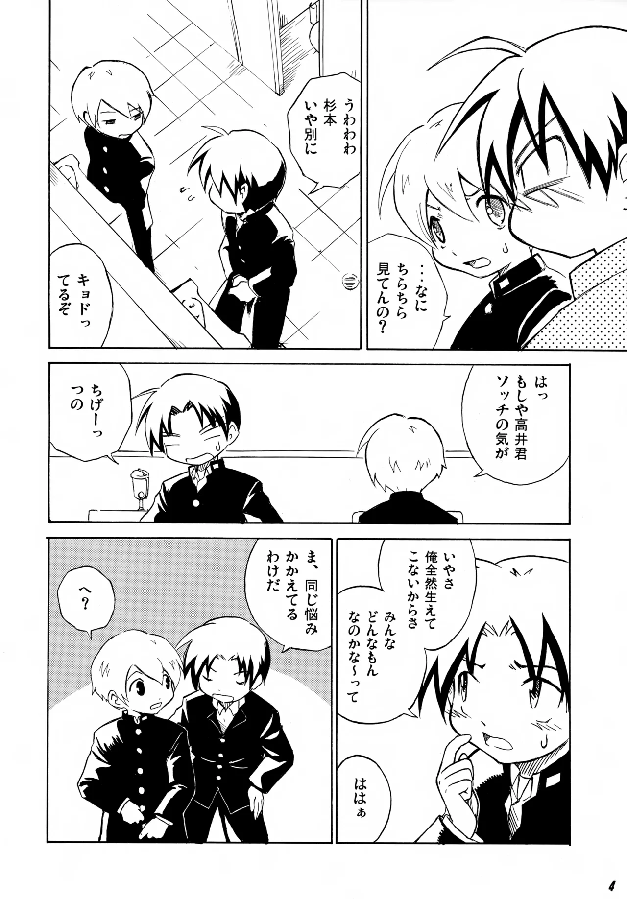 Tonari no XXX page 4 full
