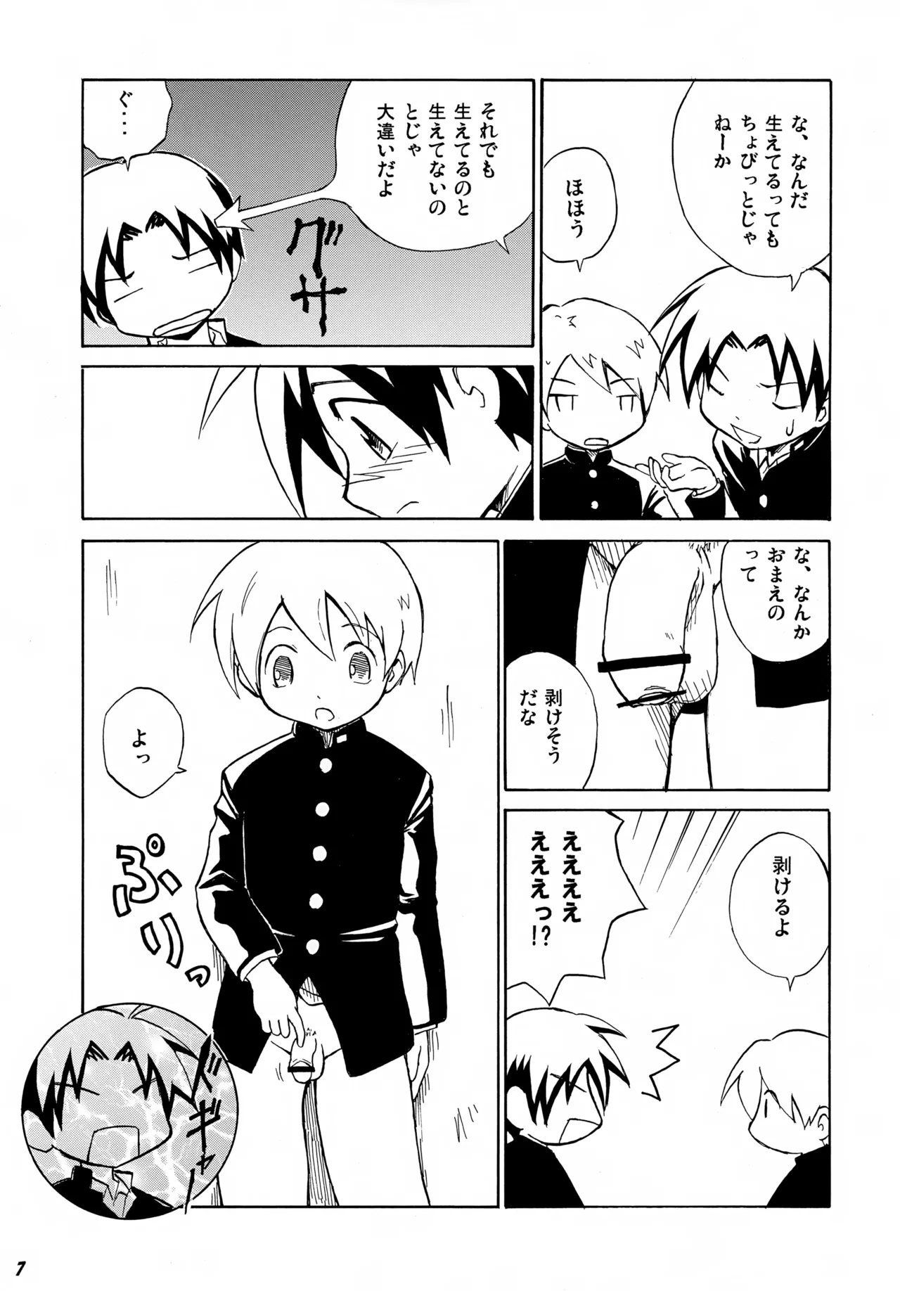 Tonari no XXX page 7 full