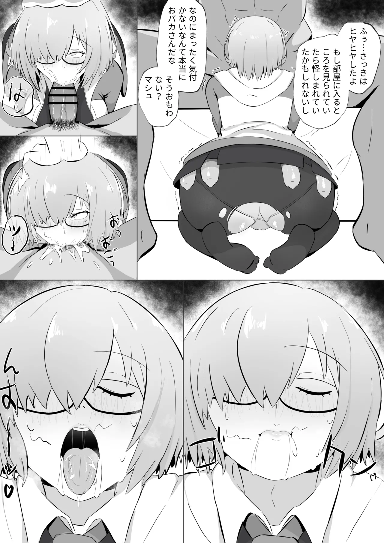 Page 2 of [AlAli] Mash to Lilith Netorare 2 (Fate/Grand Order)