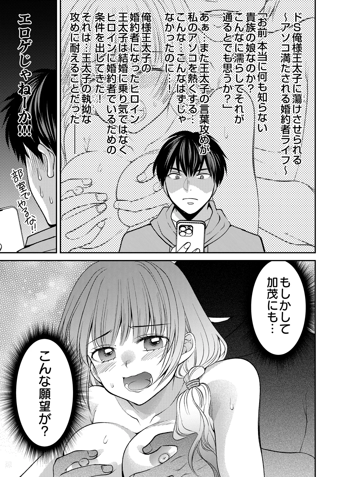 Page 175 of COMIC Luxuria Melt Vol.02