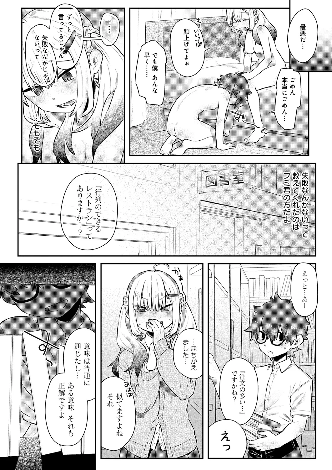 Page 335 of COMIC Anthurium 2026-08 [Digital]