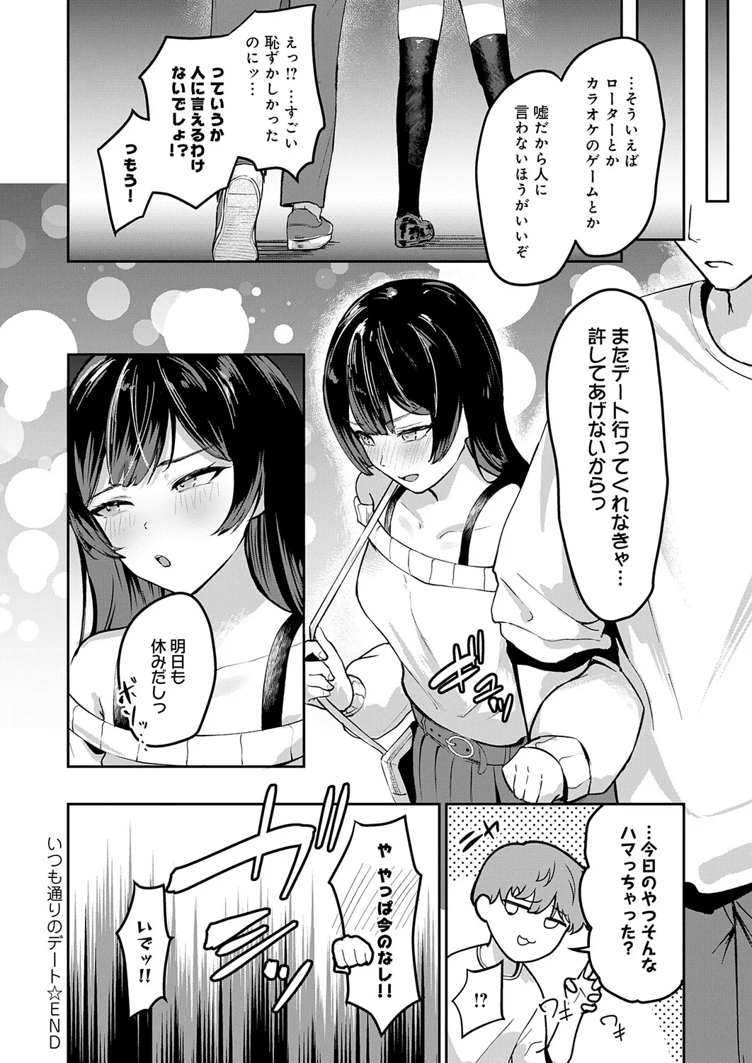 Page 403 of COMIC Anthurium 2026-08 [Digital]
