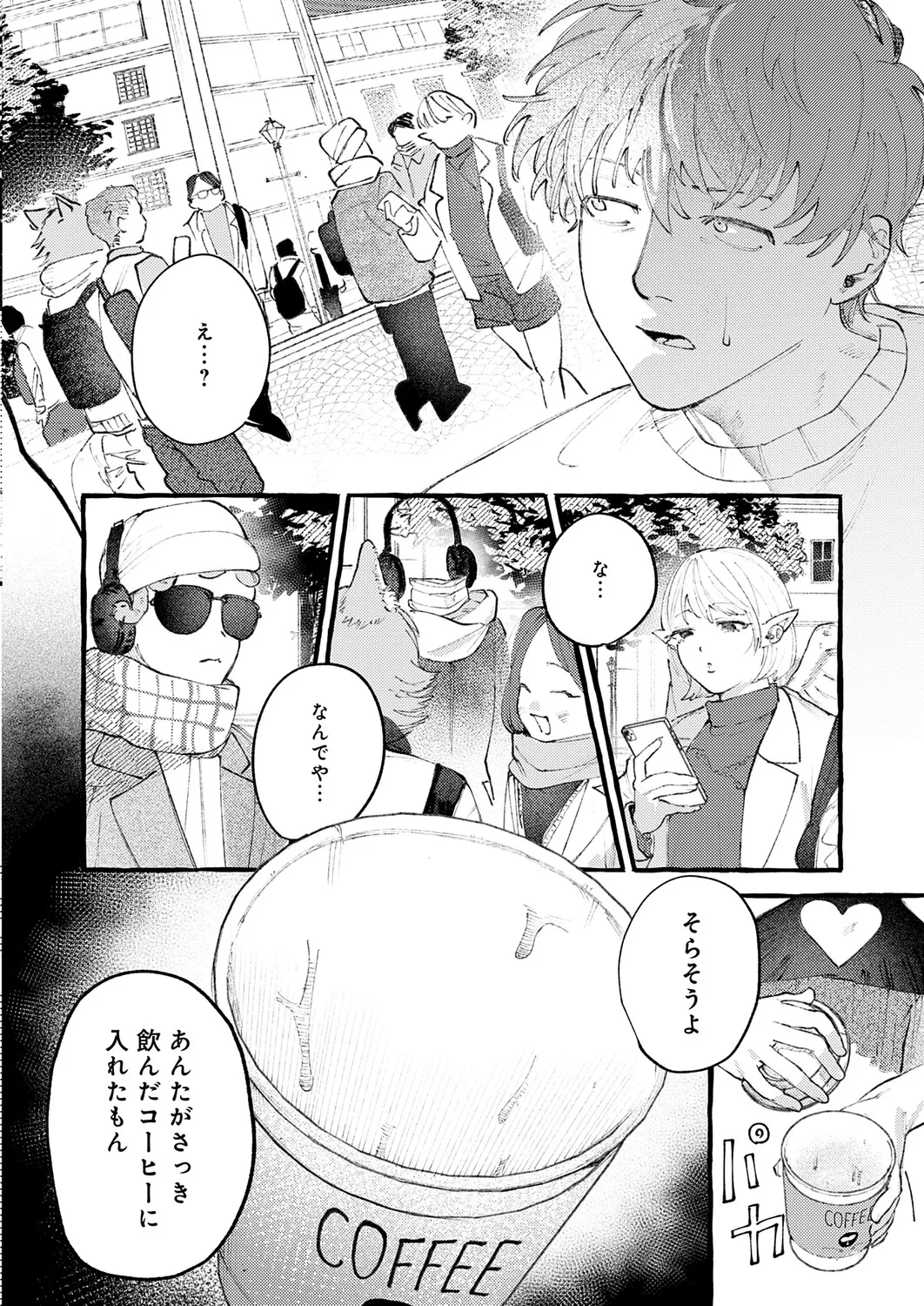 Page 97 of COMIC Anthurium 2026-08 [Digital]